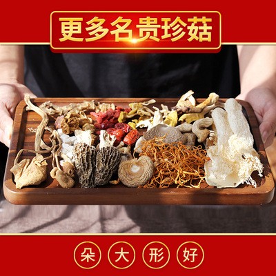 山喜之十三珍菌汤包礼盒装120g云南特产菌菇食用菌菇汤包抖音代发图2