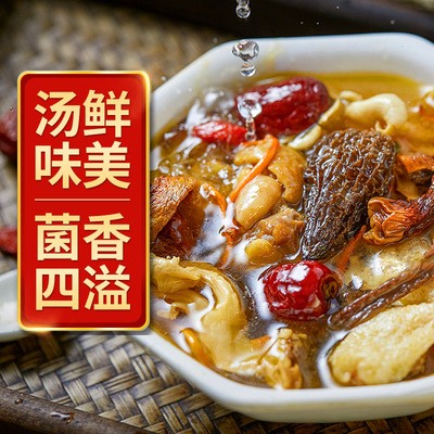 山喜之十三珍菌汤包礼盒装120g云南特产菌菇食用菌菇汤包抖音代发图4