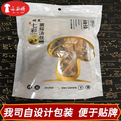 云南特产七彩菌汤包干货菌菇汤料包菌菇包礼盒厂家批发代发羊肚菌图3