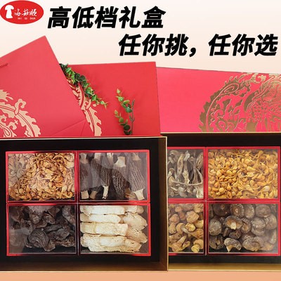 菌菇干货山珍礼包中秋礼盒送礼佳品羊肚菌竹荪香菇虫草花干货特产图3