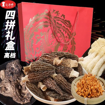 菌菇干货山珍礼包中秋礼盒送礼佳品羊肚菌竹荪香菇虫草花干货特产图2