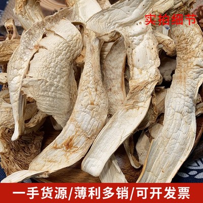 松茸干片 现货松茸菌云南特产香格里拉2021新货干货批发 松茸干片图3