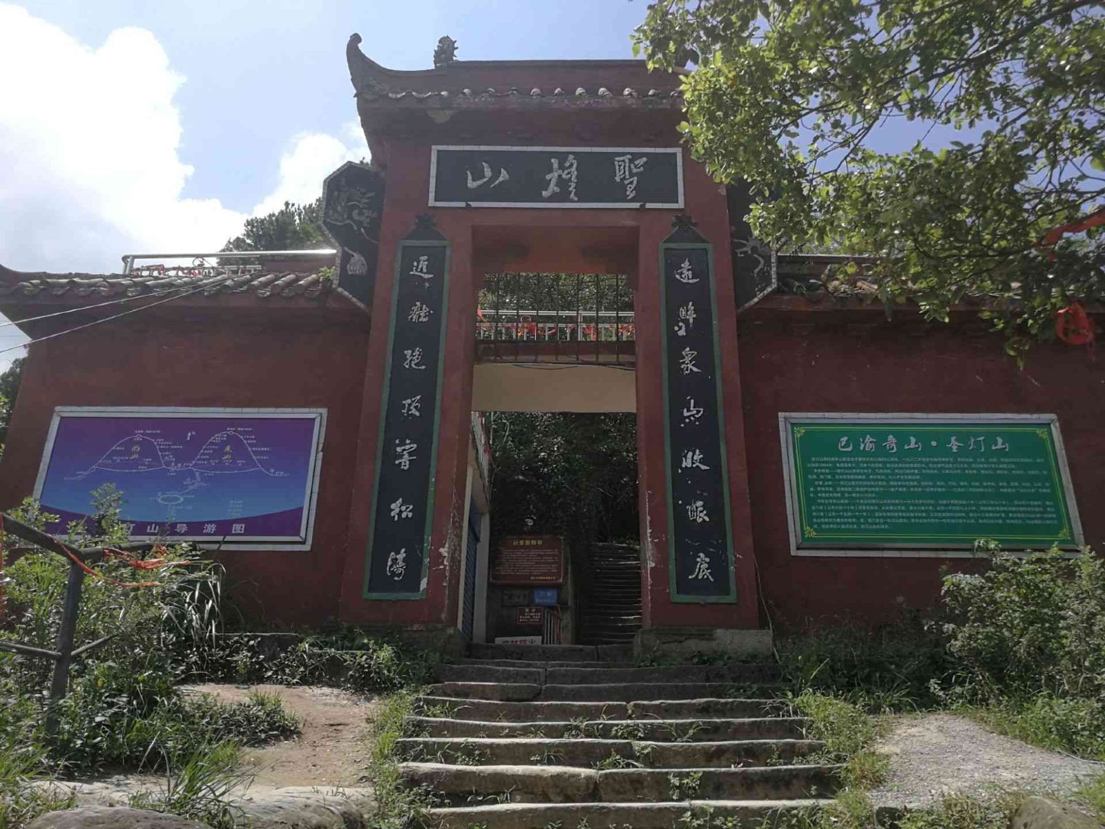 圣灯山森林公园图3