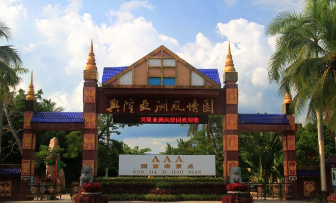 兴隆亚洲风情园图3