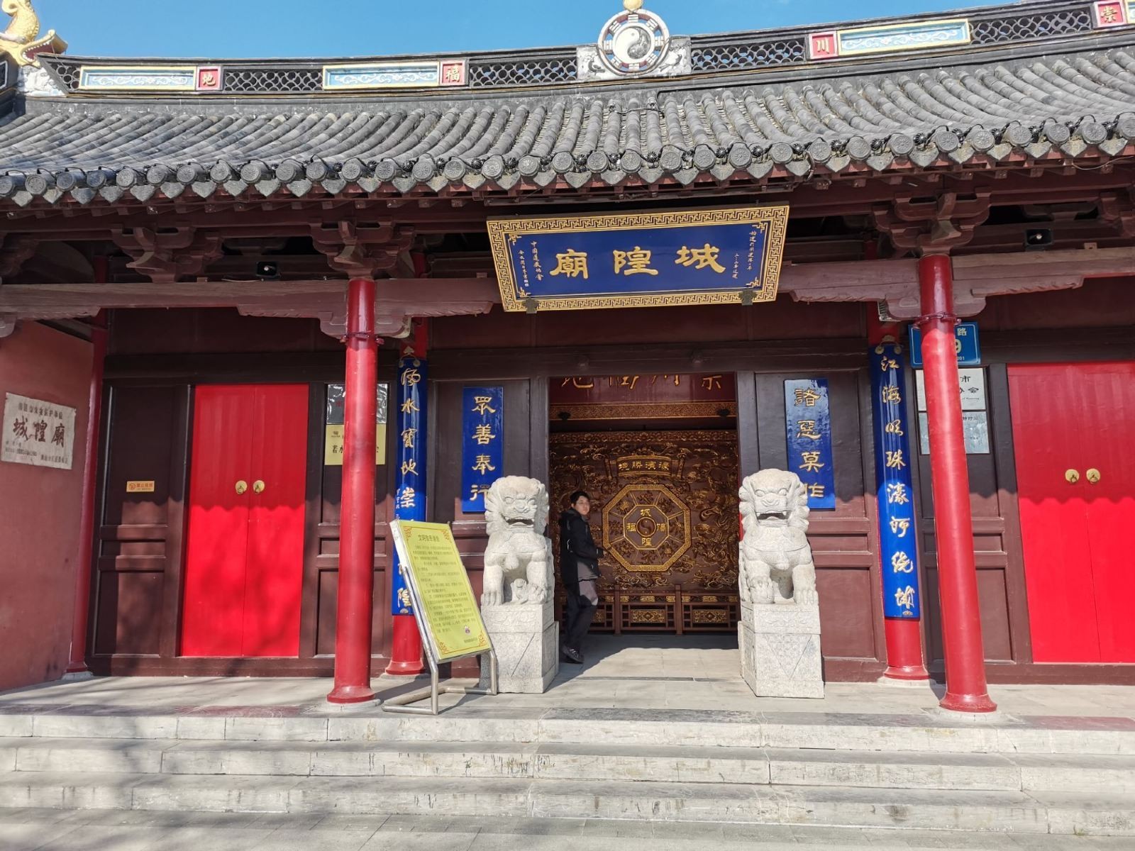 南通城隍庙