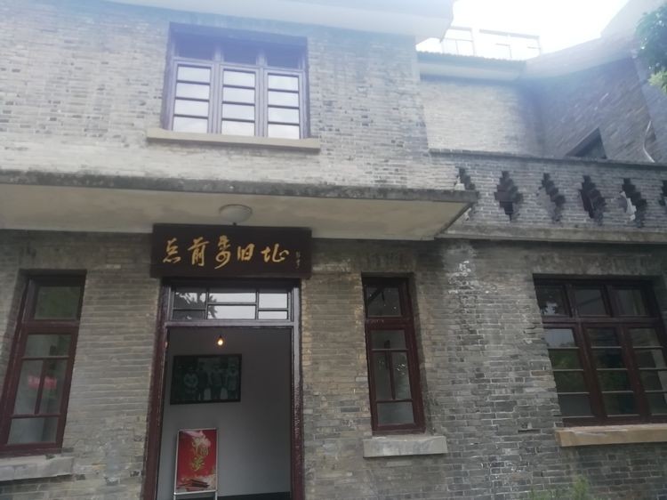 总前委旧址纪念馆