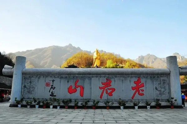 老子文化苑图5