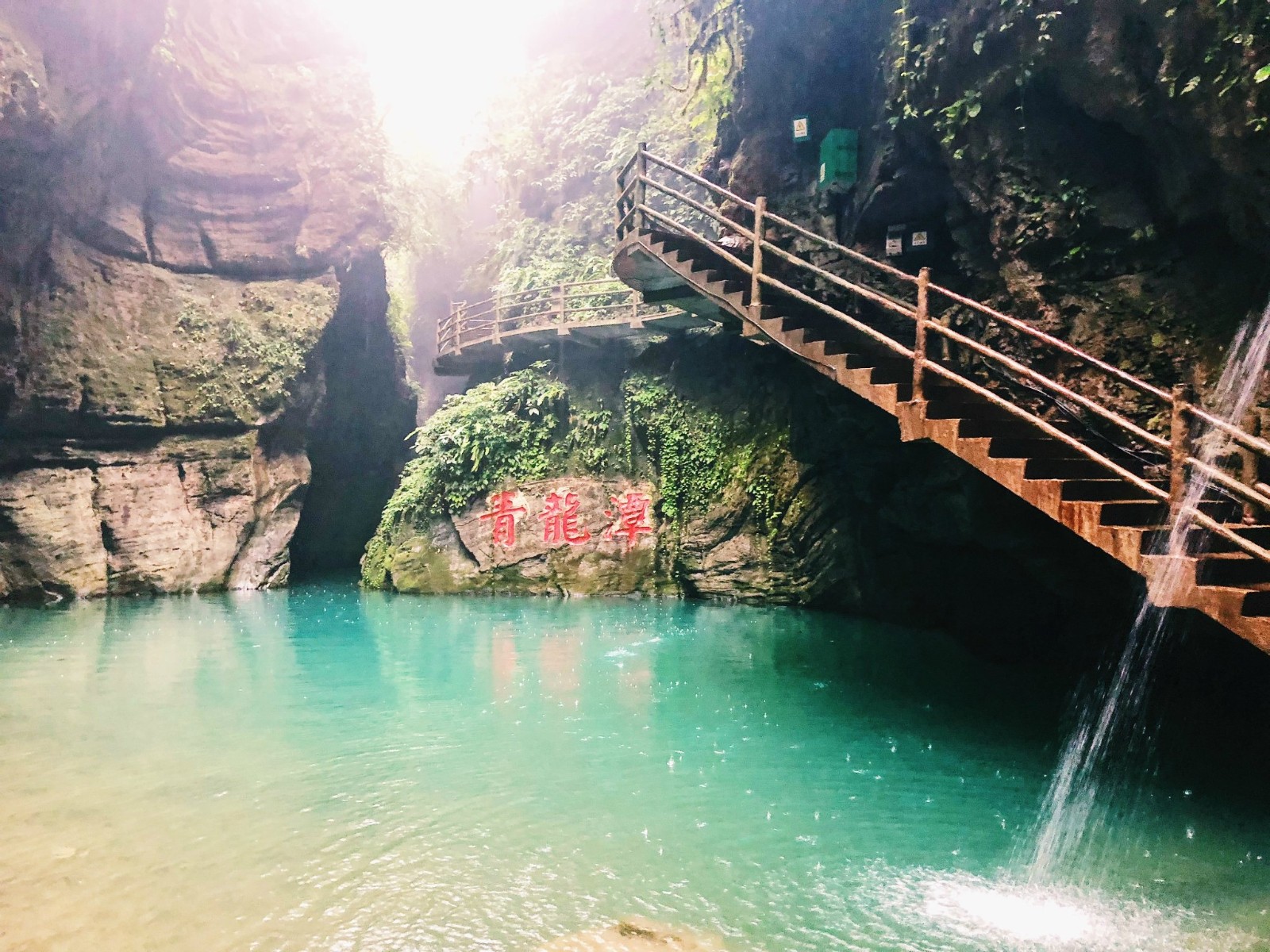 青龙潭图5