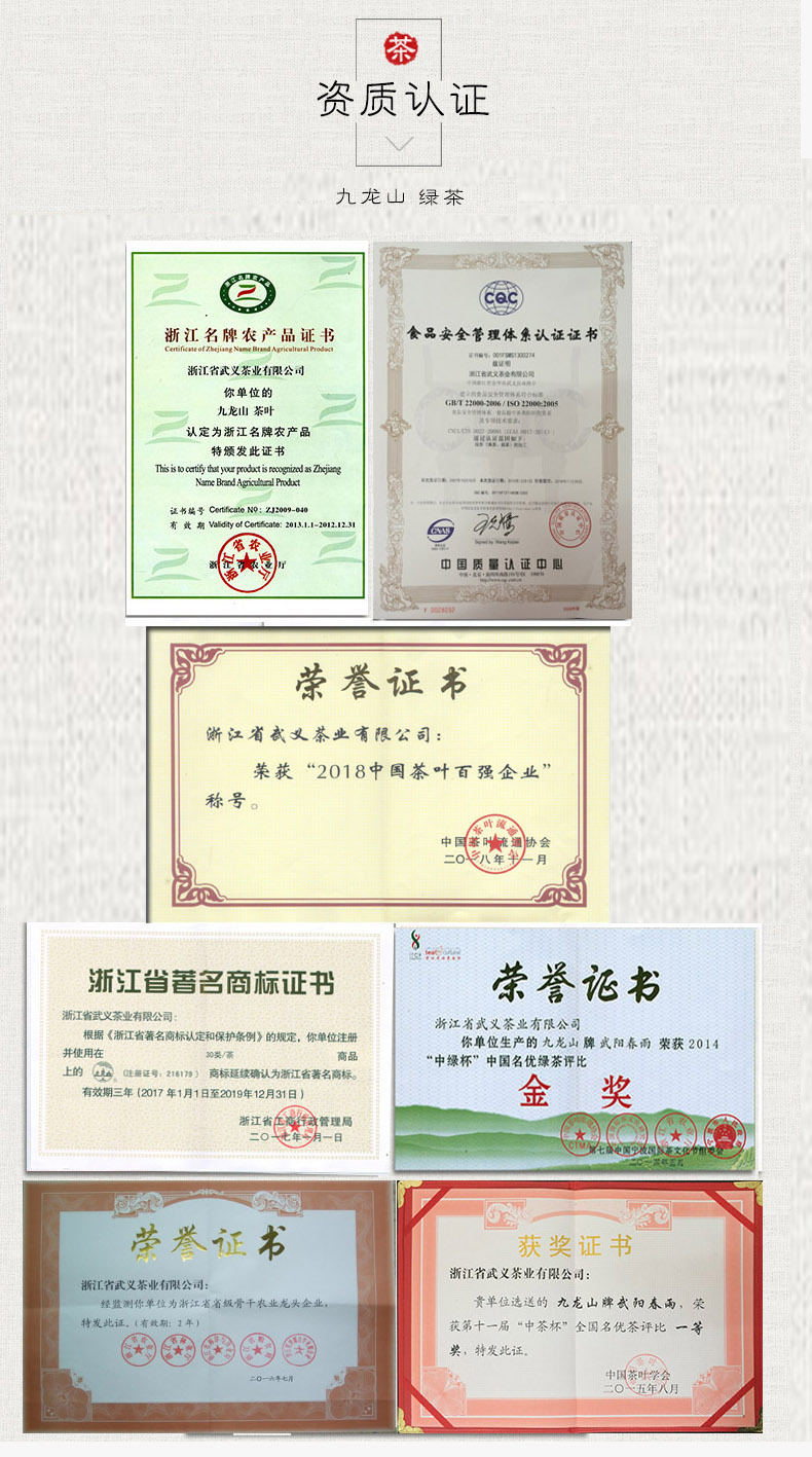 绿茶-16证书.jpg