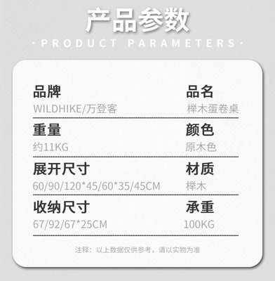 榉木蛋卷桌户外桌子折叠桌自驾游便携式露营野餐桌椅野营用品大全图5