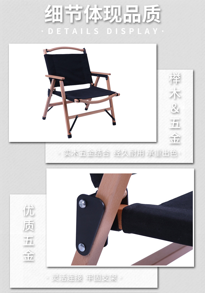 克米特椅详情页_08.jpg