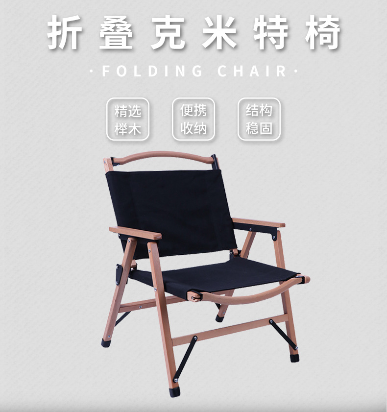 克米特椅详情页_04.jpg