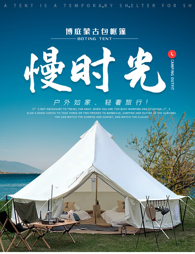 蒙古包、_01.jpg