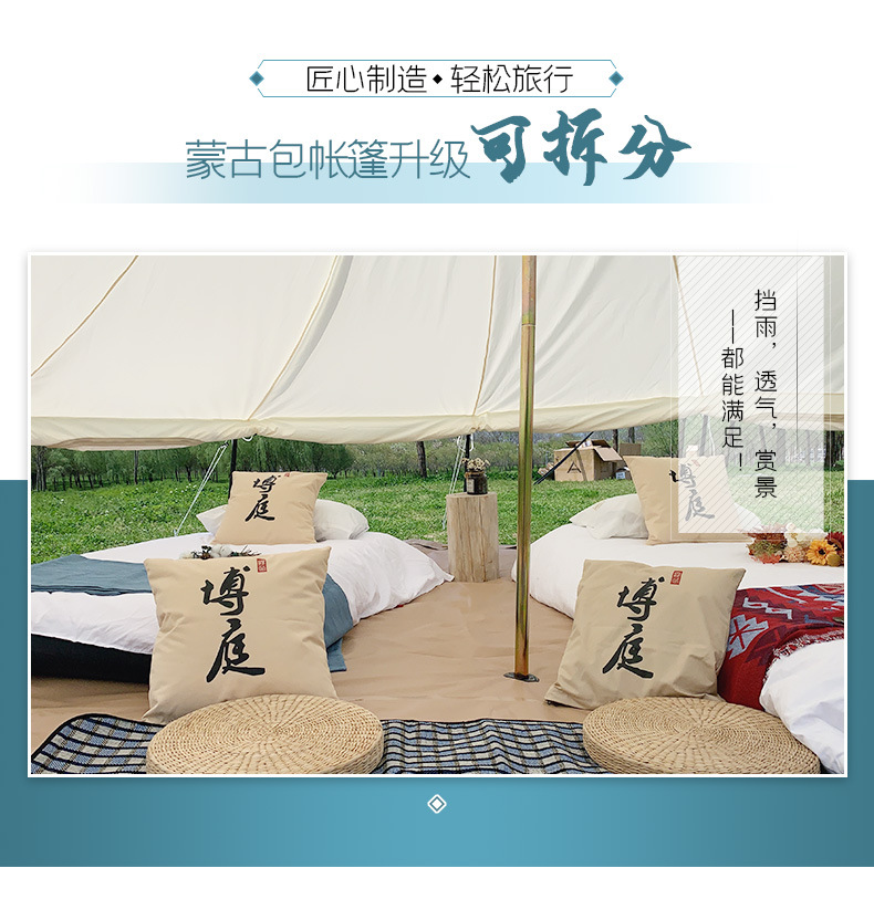 蒙古包、_03.jpg