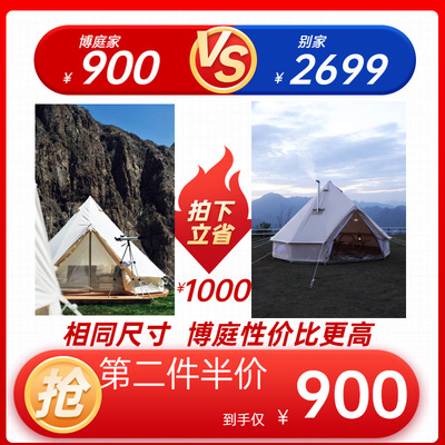 博庭蒙古包帐篷户外印第安棉布露营钟型帐防暴雨belltent营地帐图2