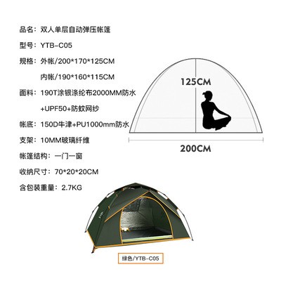 沙滩遮阳简易帐篷户外防晒免搭建速开帐篷防雨加厚全自动野营帐篷图3