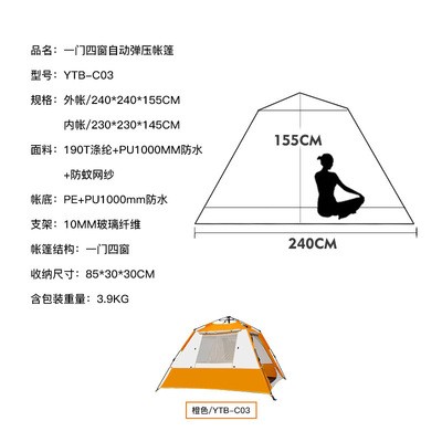 沙滩遮阳简易帐篷户外防晒免搭建速开帐篷防雨加厚全自动野营帐篷图2
