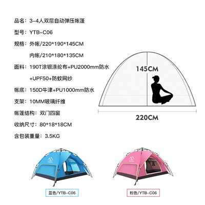 沙滩遮阳简易帐篷户外防晒免搭建速开帐篷防雨加厚全自动野营帐篷图4