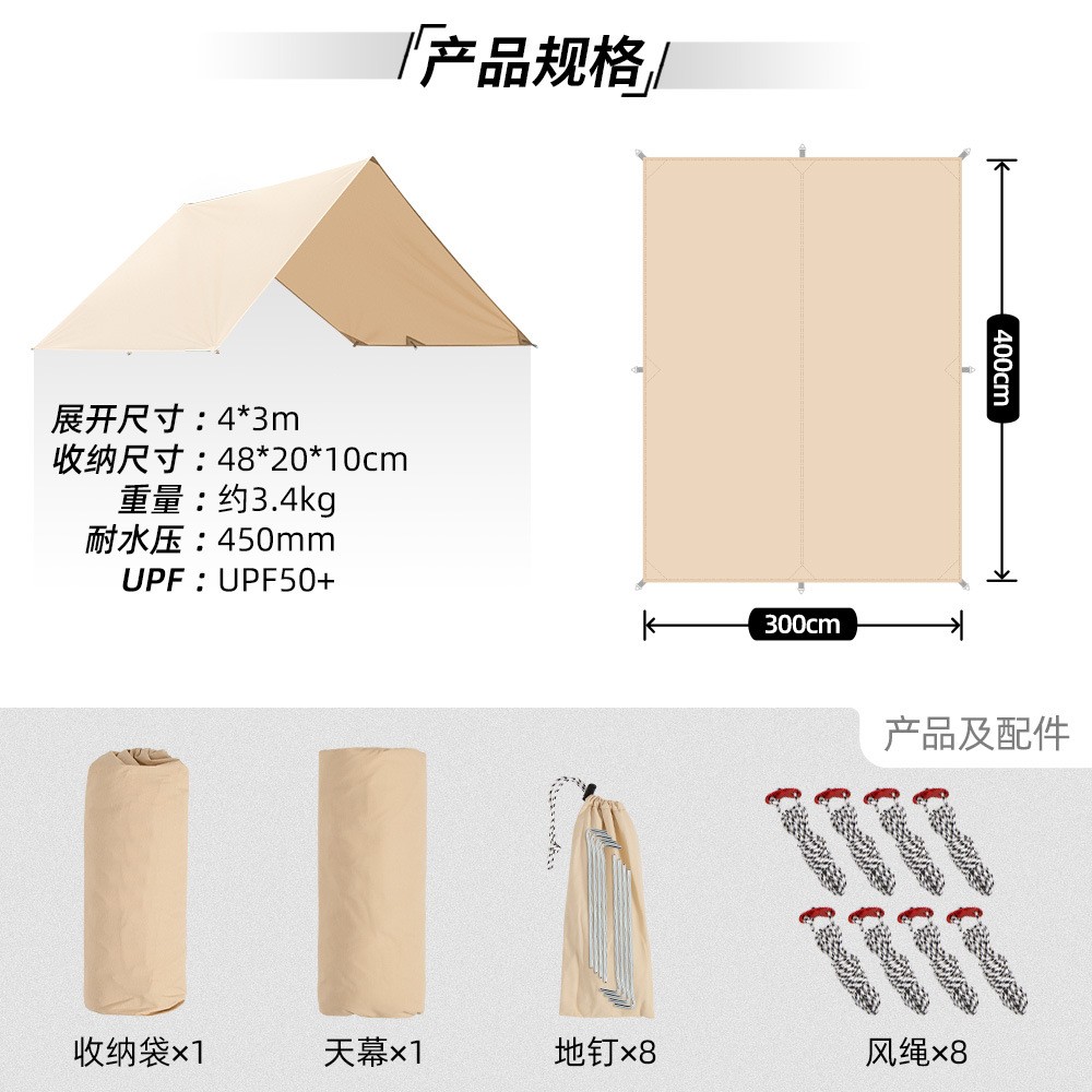 【途盟户外】方形棉布天幕飞帐遮阳帆 帐篷 户外露营野营图5