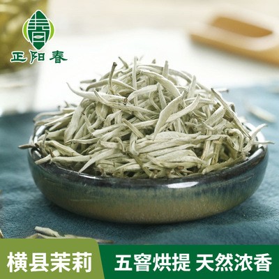 2021年广西横县茉莉花茶 浓香型五窨茉莉茶王 茉莉银针茶叶批发
