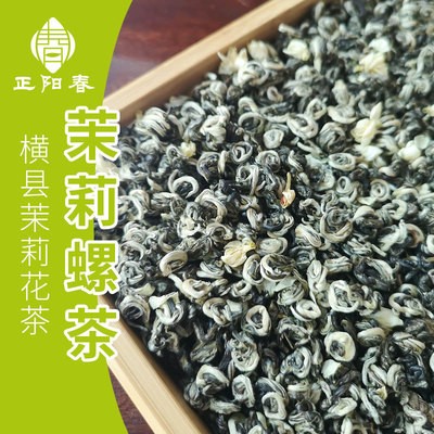 2021年广西横县花果茶茶叶 浓香型茉莉螺茶 茉莉花茶散装现货批发