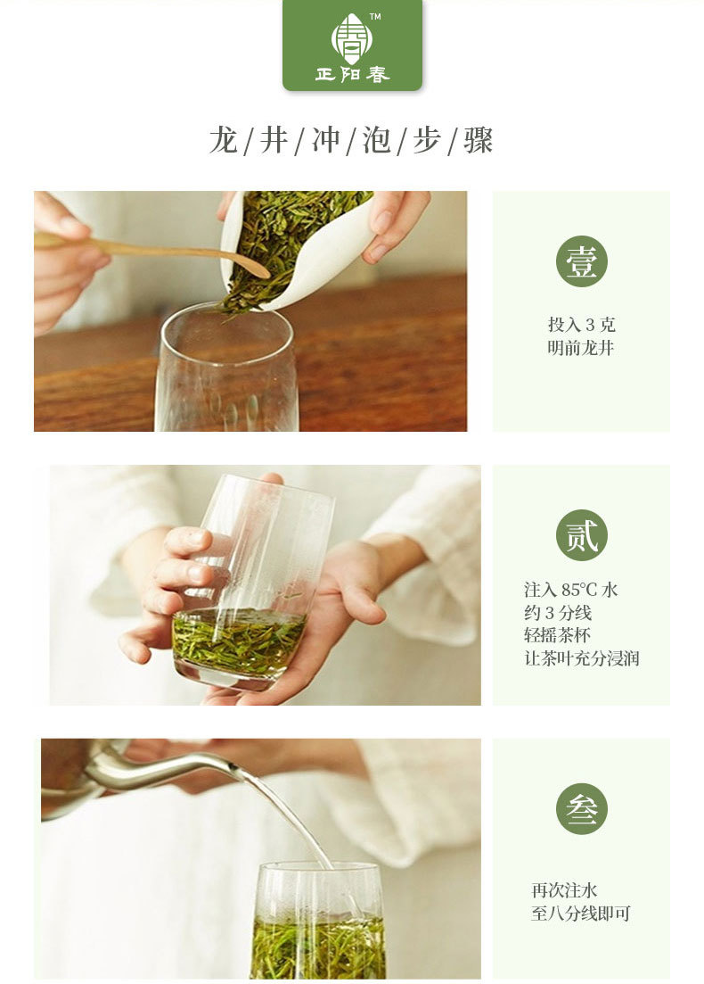 龙井绿茶