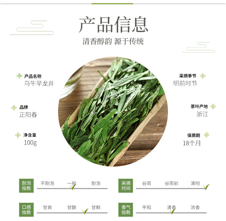 龙井绿茶