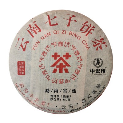 中宏印宫廷普洱茶饼 勐海布朗山普洱熟茶 云南七子饼茶厂家直销图5