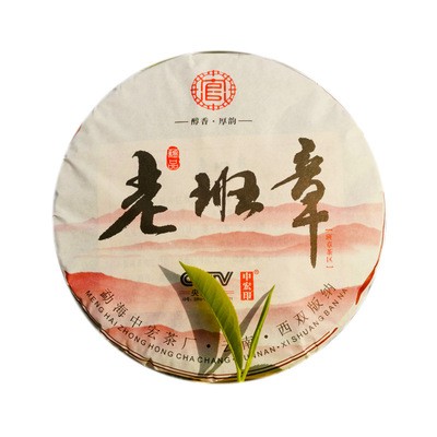 老班章熟普洱 勐海乔木普洱茶 云南特产老树熟饼厂货直供实体店图5
