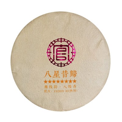 中宏印昔归普洱饼 200克金芽熟茶 云南宫廷贡饼古树普洱厂家直销图5