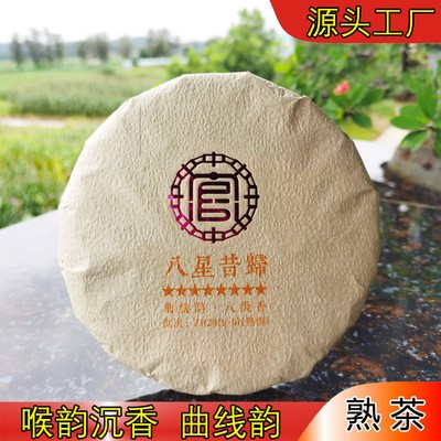 中宏印昔归普洱饼 200克金芽熟茶 云南宫廷贡饼古树普洱厂家直销