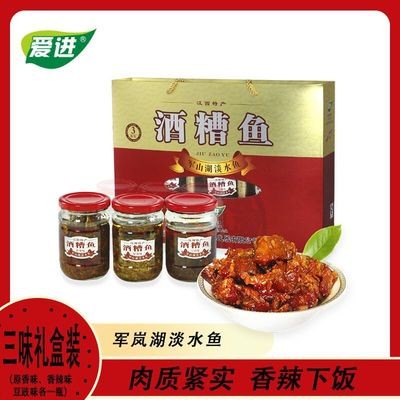 江西特产香辣鱼即食休闲零食小吃军山湖酒糟鱼水产零食鱼780g礼盒图1