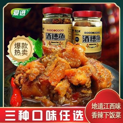江西特产 即食酒糟鱼 休闲零食 酒糟鱼260克罐 支持一件代发图1