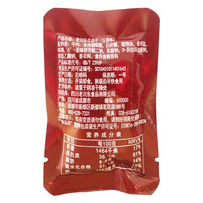 老川东散装2.5kg牛肉干小袋称重四川特产休闲食品零食小吃图3
