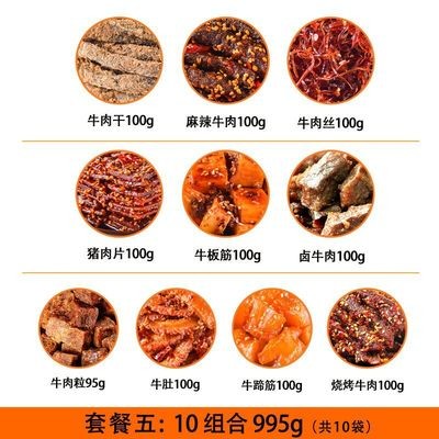 四川特产牛肉干休闲零食小吃600g大礼包味嗨巴蜀礼盒一件代发图5