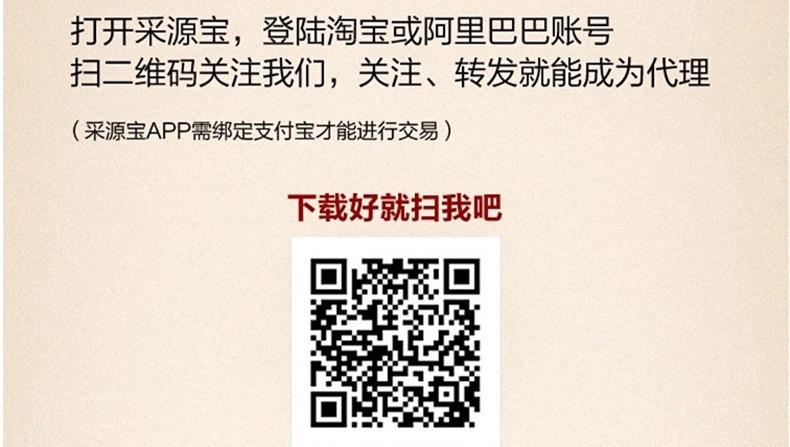 采源宝