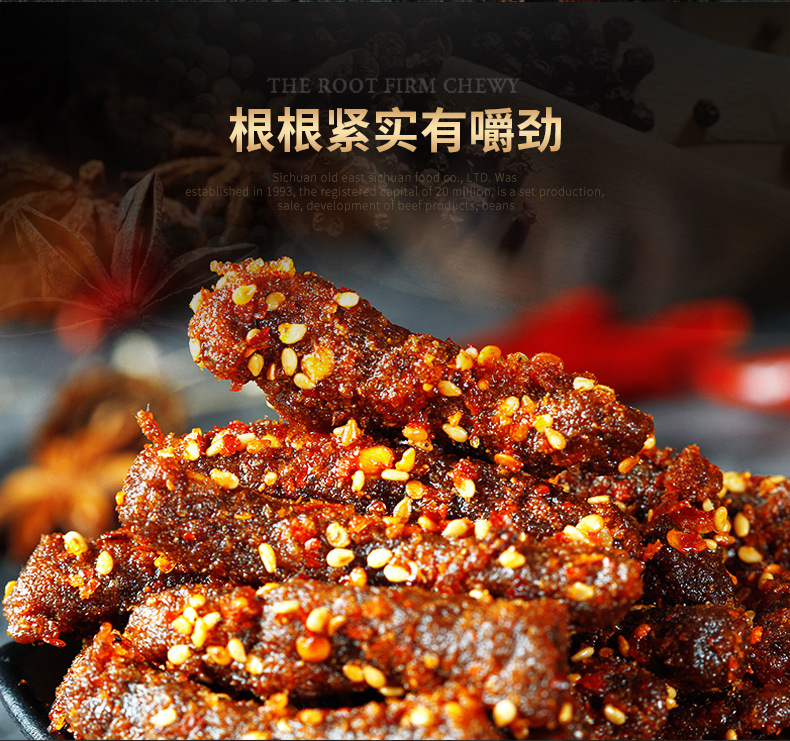 麻辣牛肉散装详情切片_03.jpg