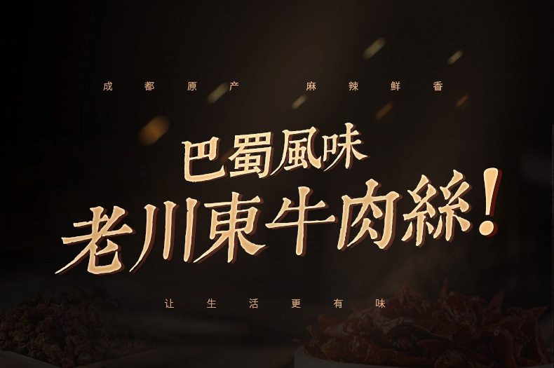 牛肉丝13g-20_01