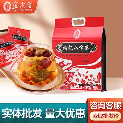 宁安堡八宝茶厂家批发宁夏特产盖碗茶三泡台桂圆红枣枸杞茶袋泡茶图1