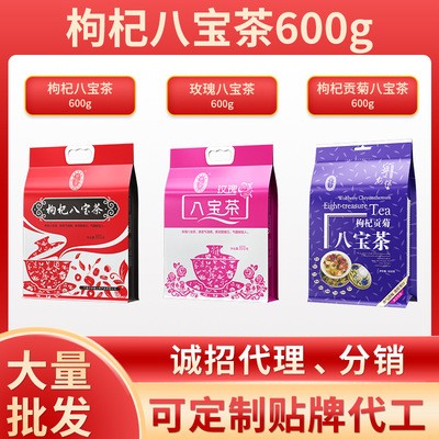 宁安堡八宝茶厂家批发宁夏特产盖碗茶三泡台桂圆红枣枸杞茶袋泡茶图2