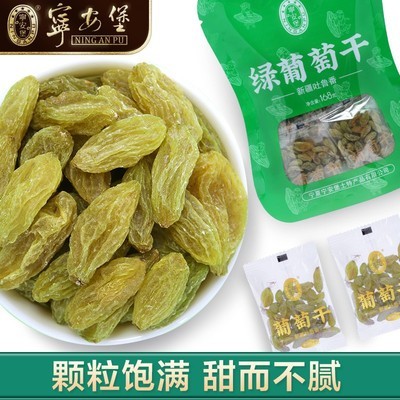 宁安堡特产零食批发绿葡萄干新疆吐鲁番香妃葡萄干果168g休闲零食图2