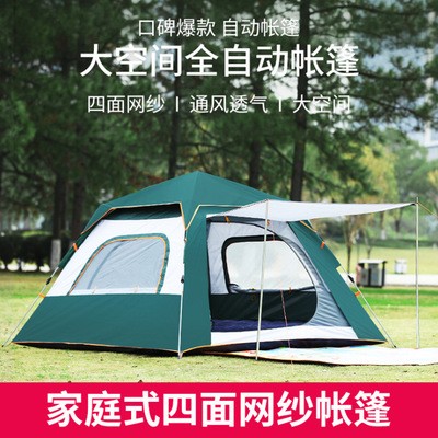全自动帐篷户外3-4人加厚防雨2人单人双人野营野外露营帐篷厂家