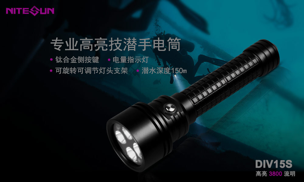 潜水手电筒/潜水灯/强光潜水手电筒/潜水手电/水域救援灯/潜水摄影补光灯/多功能潜水灯/led潜水照明/跨境专供 潜水手电筒/休闲潜水照明/水肺潜水/洞潜/深潜/技术潜水/水下工程照明/水下工作灯/强光手电/充电手电筒/定制手电筒/多色手电筒/专业潜水手电筒/潜水手电筒配件/潜水手电筒定制厂家/分体式潜水手电筒/分体式潜水摄影补光灯/分体式水下摄影补光灯/水下摄影补光手电/大功率潜水摄影灯/高亮度潜水灯