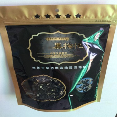 黑枸杞批发大颗粒黑果8-9mm 250g袋黑枸杞批发图2