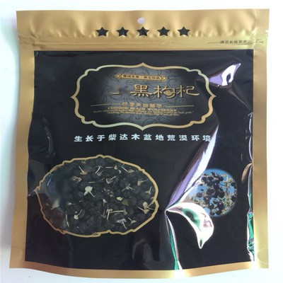 黑枸杞批发大颗粒黑果8-9mm 250g袋黑枸杞批发图3