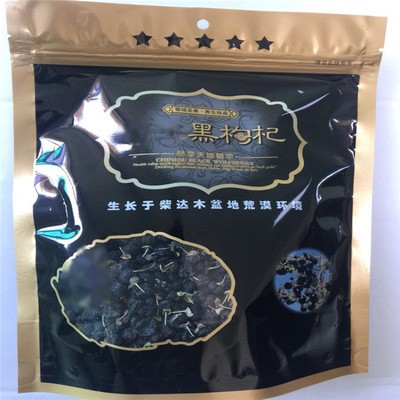 黑枸杞批发大颗粒黑果8-9mm 250g袋黑枸杞批发图5