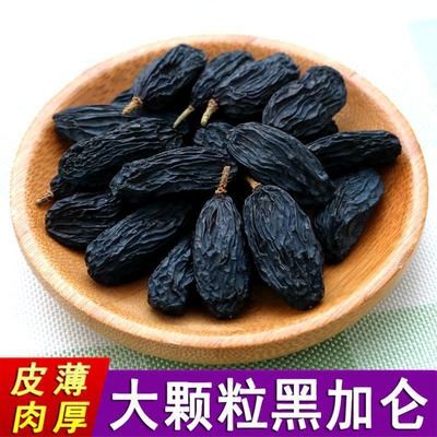 【任意2斤包邮】新疆黑加仑葡萄干500g/袋特级散货无核籽黑提子干图4