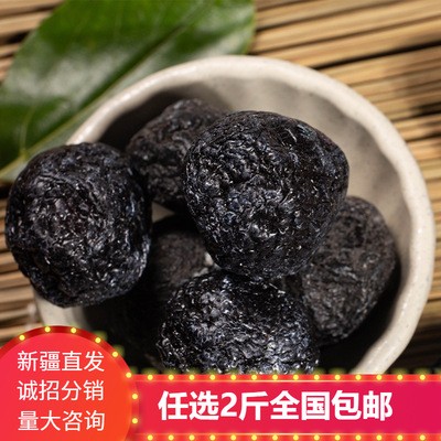 【任意2斤包邮】天山大乌梅500g/袋个大肉厚酸甜可口梅干休闲零食