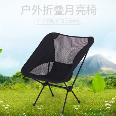 天野现货热销牛津布户外休闲沙滩月亮椅折叠椅航空铝管简约太空椅图2