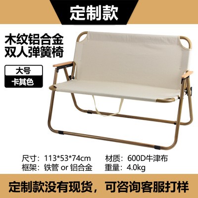 天野批发户外休闲双人弹簧椅露营便捷铁管牛津布沙滩折叠椅跨境图2